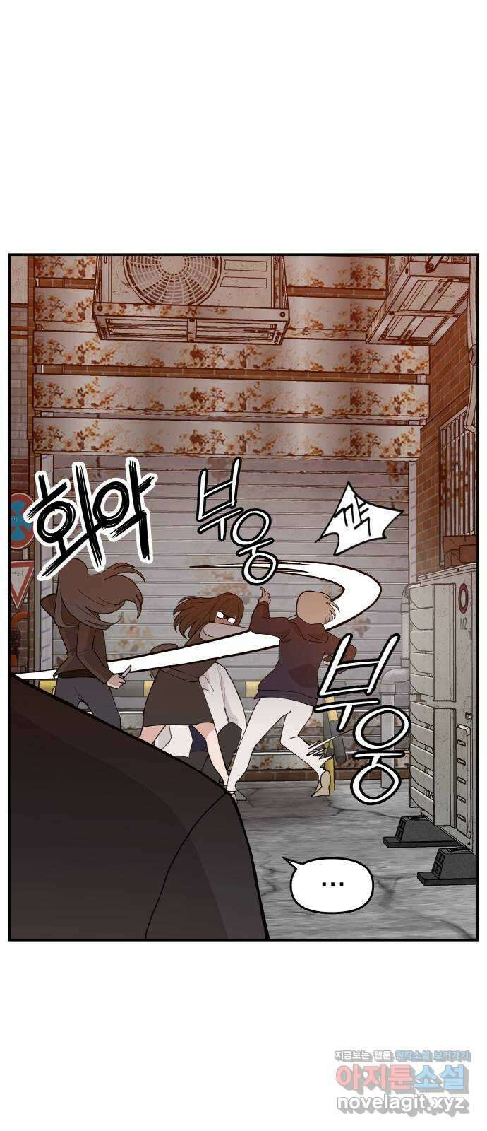 악녀교실 42화 55