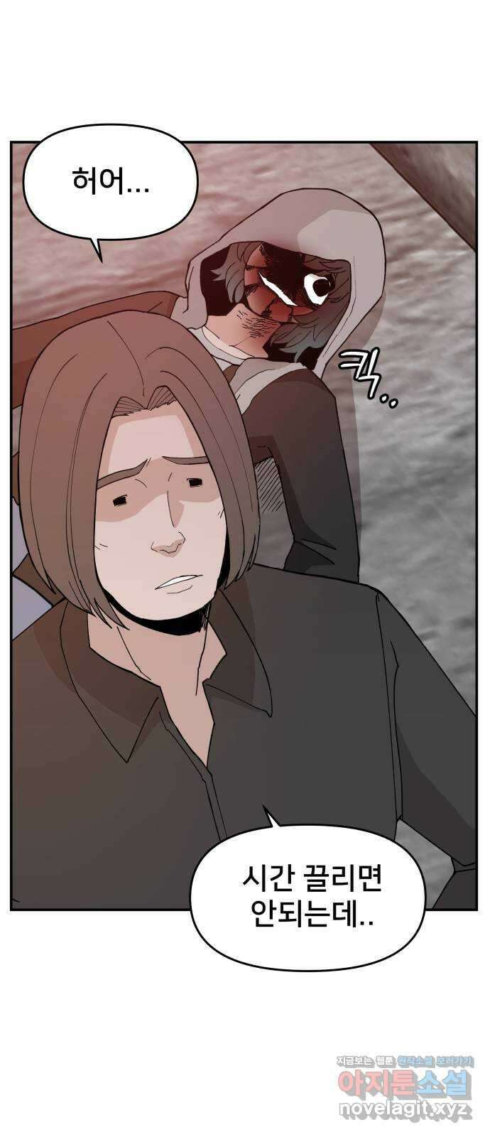 악녀교실 42화 56