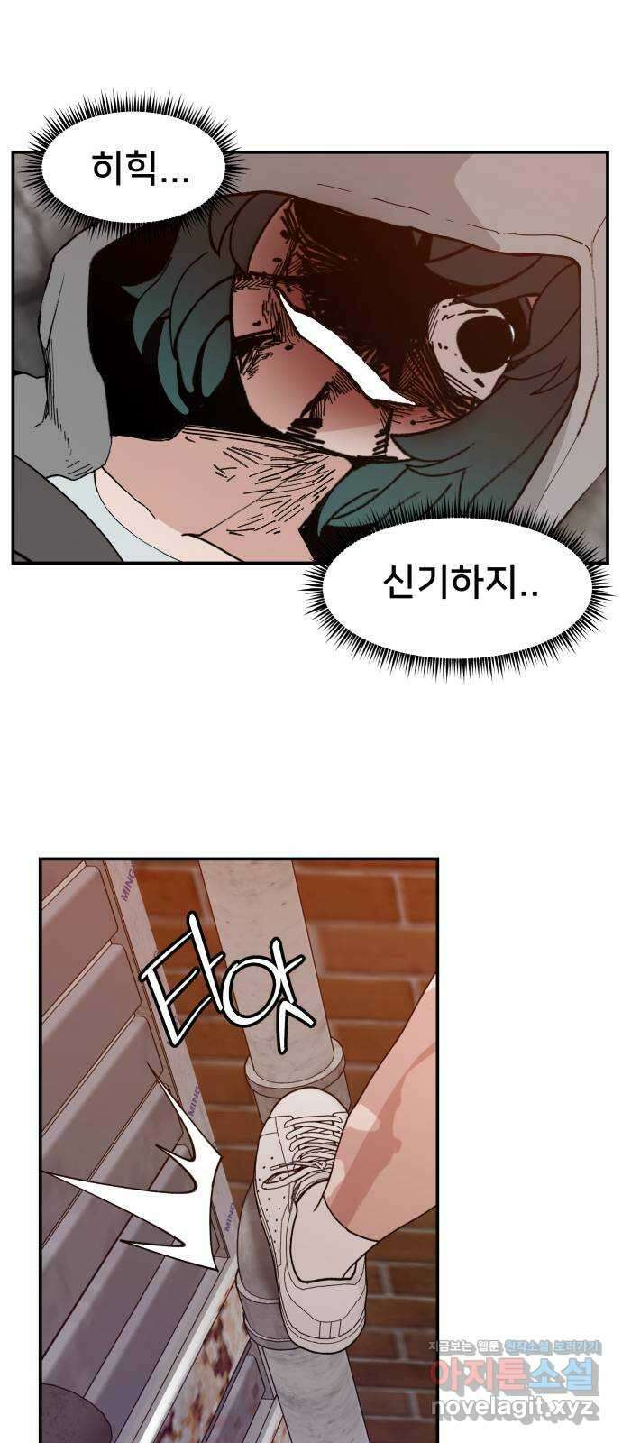 악녀교실 42화 57