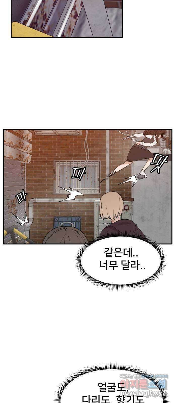 악녀교실 42화 58