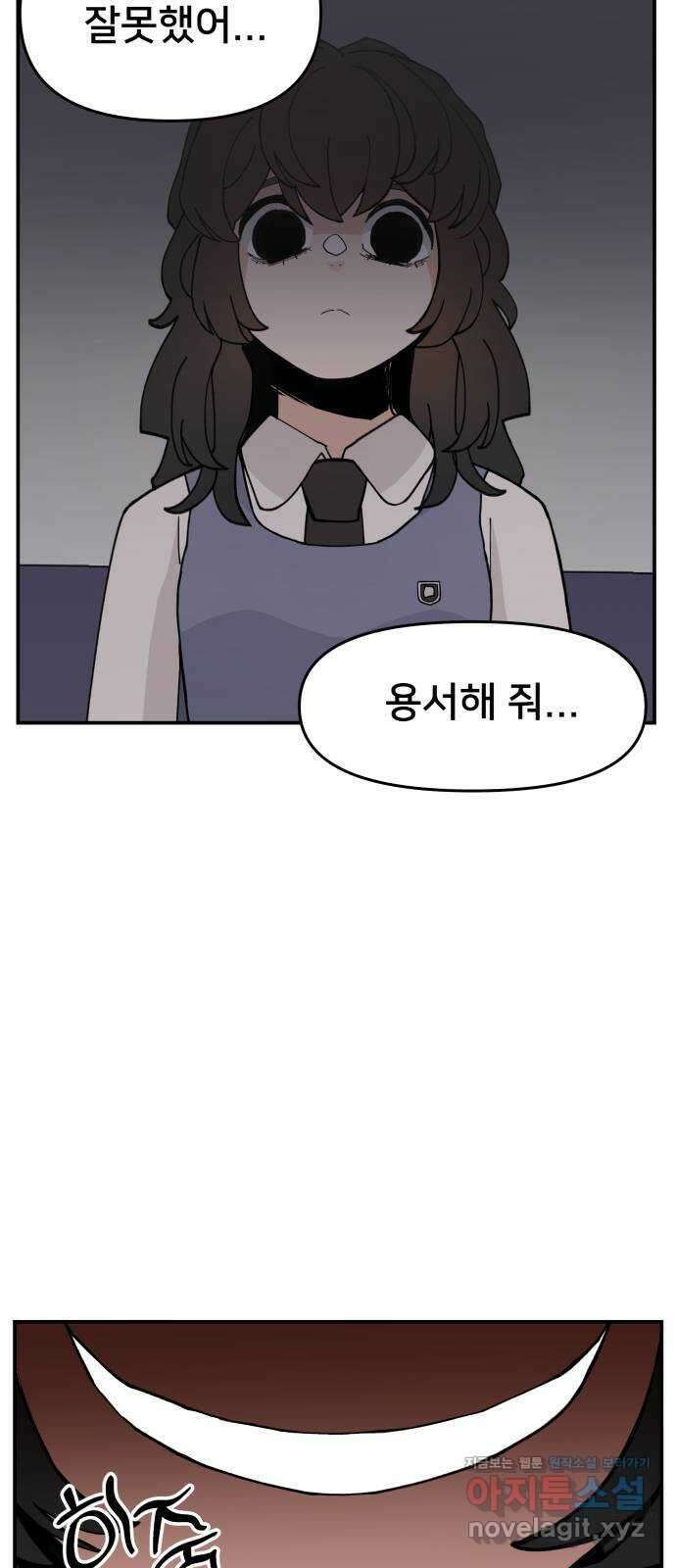 악녀교실 42화 62