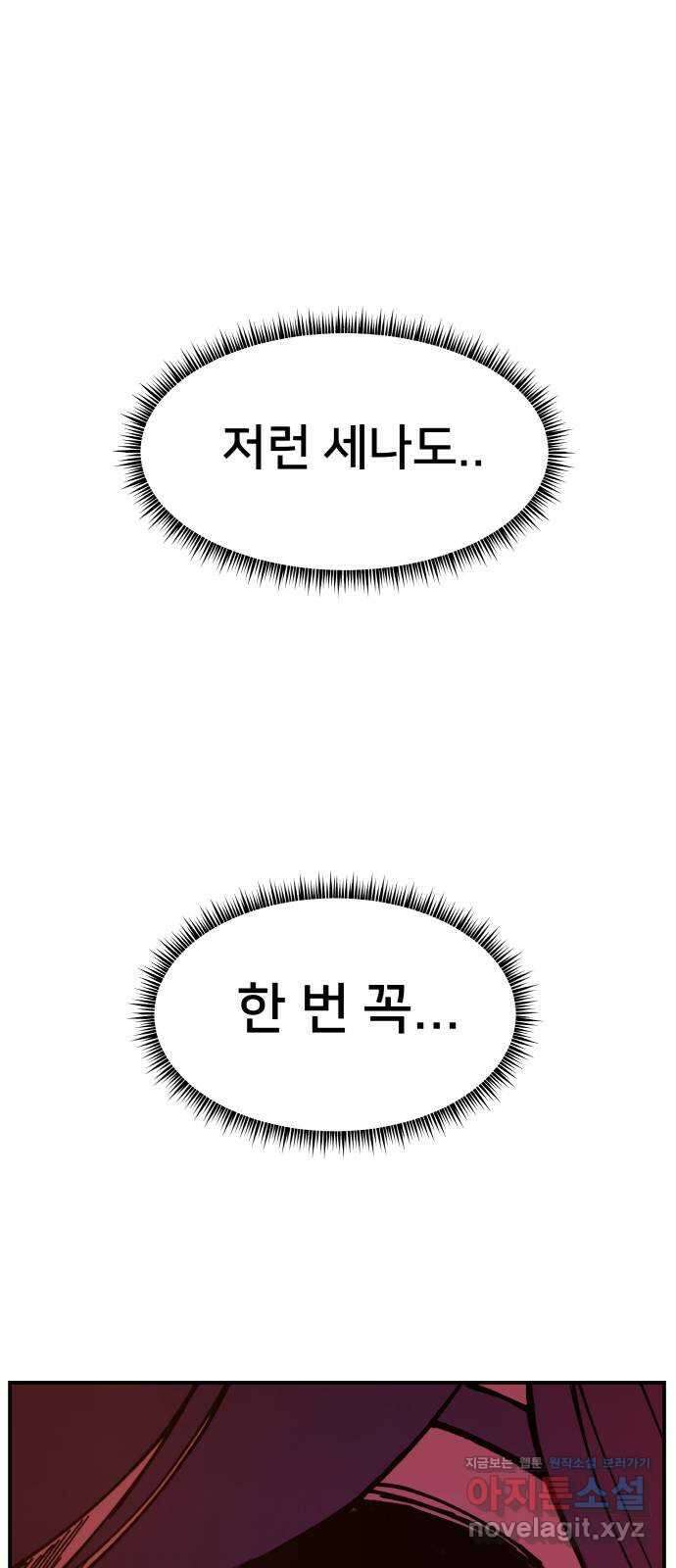 악녀교실 42화 64