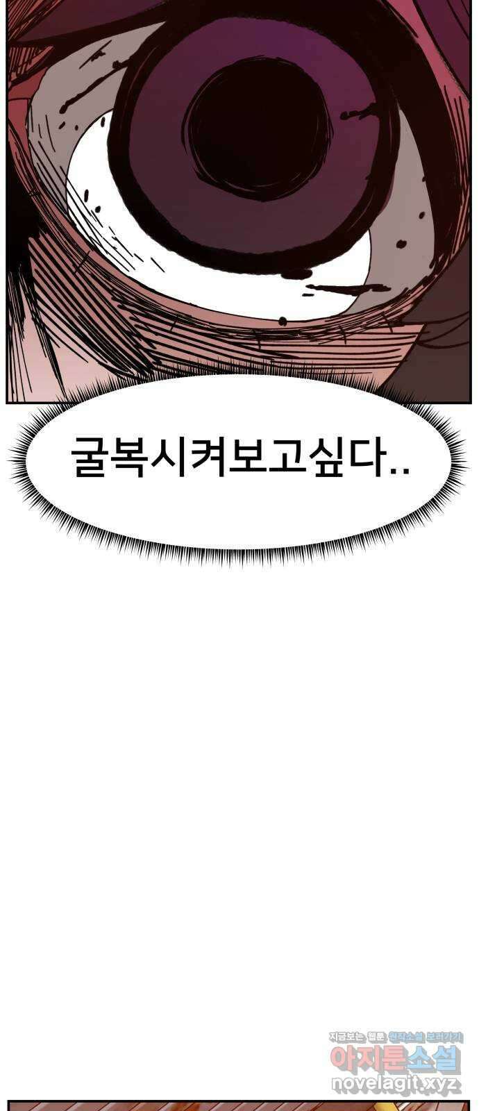 악녀교실 42화 65