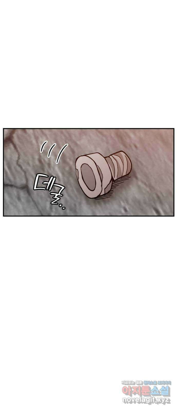악녀교실 42화 70
