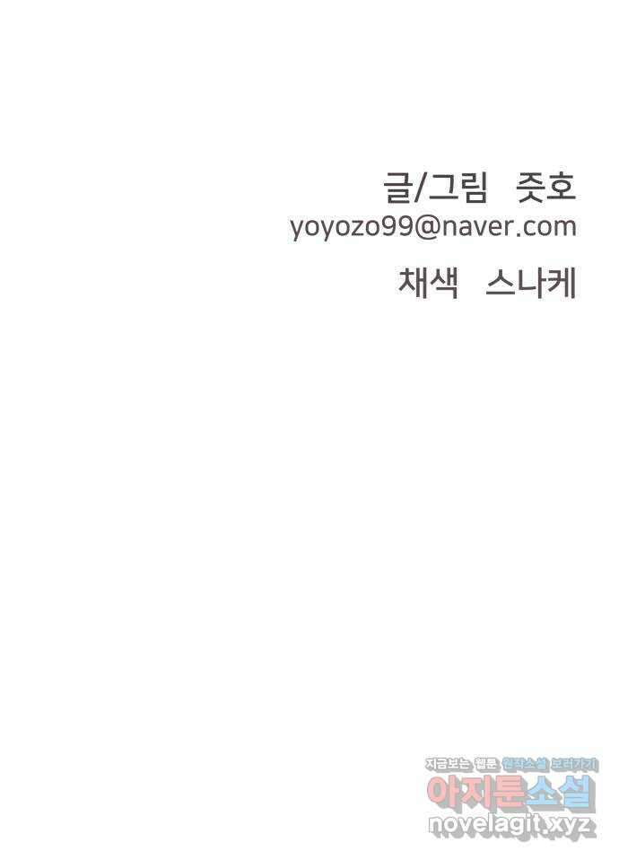 악녀교실 42화 72