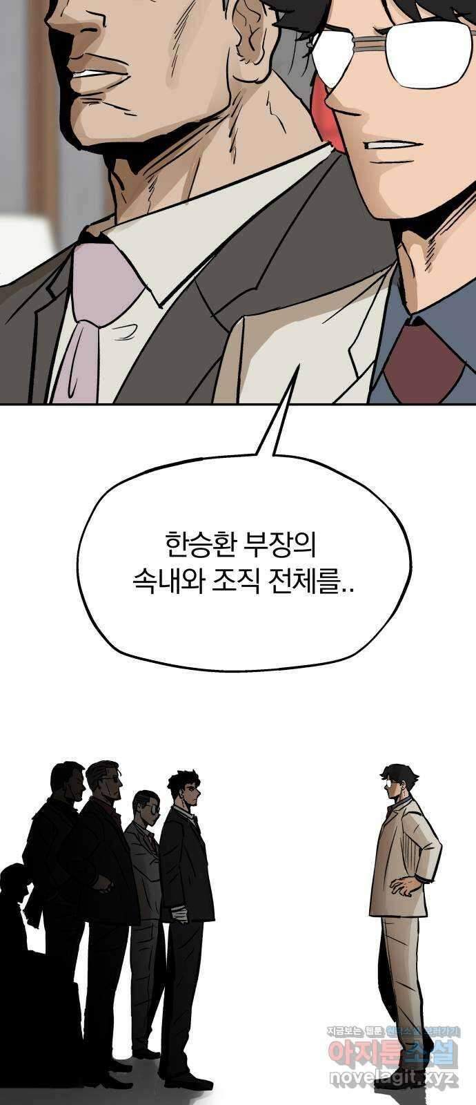 파운더 2부 34화 3