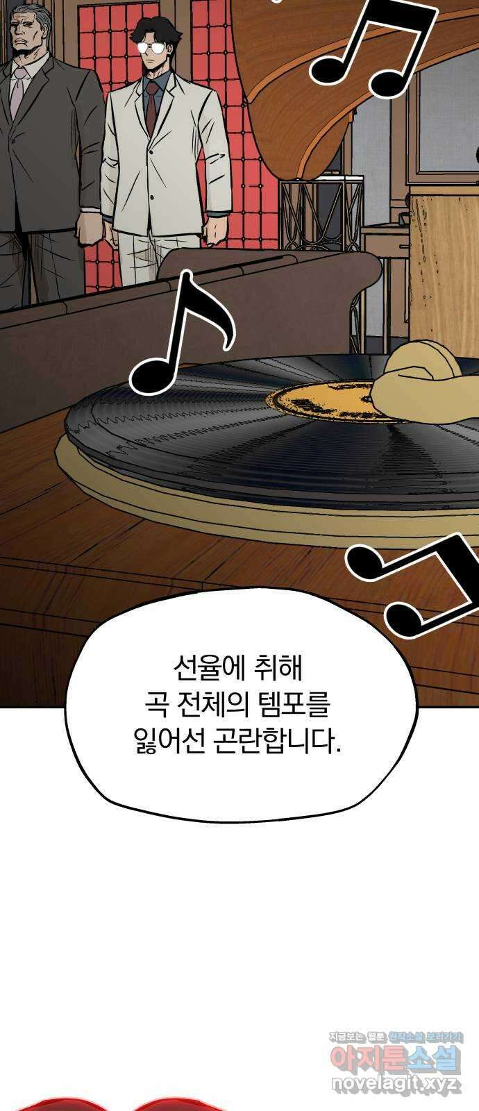 파운더 2부 34화 7