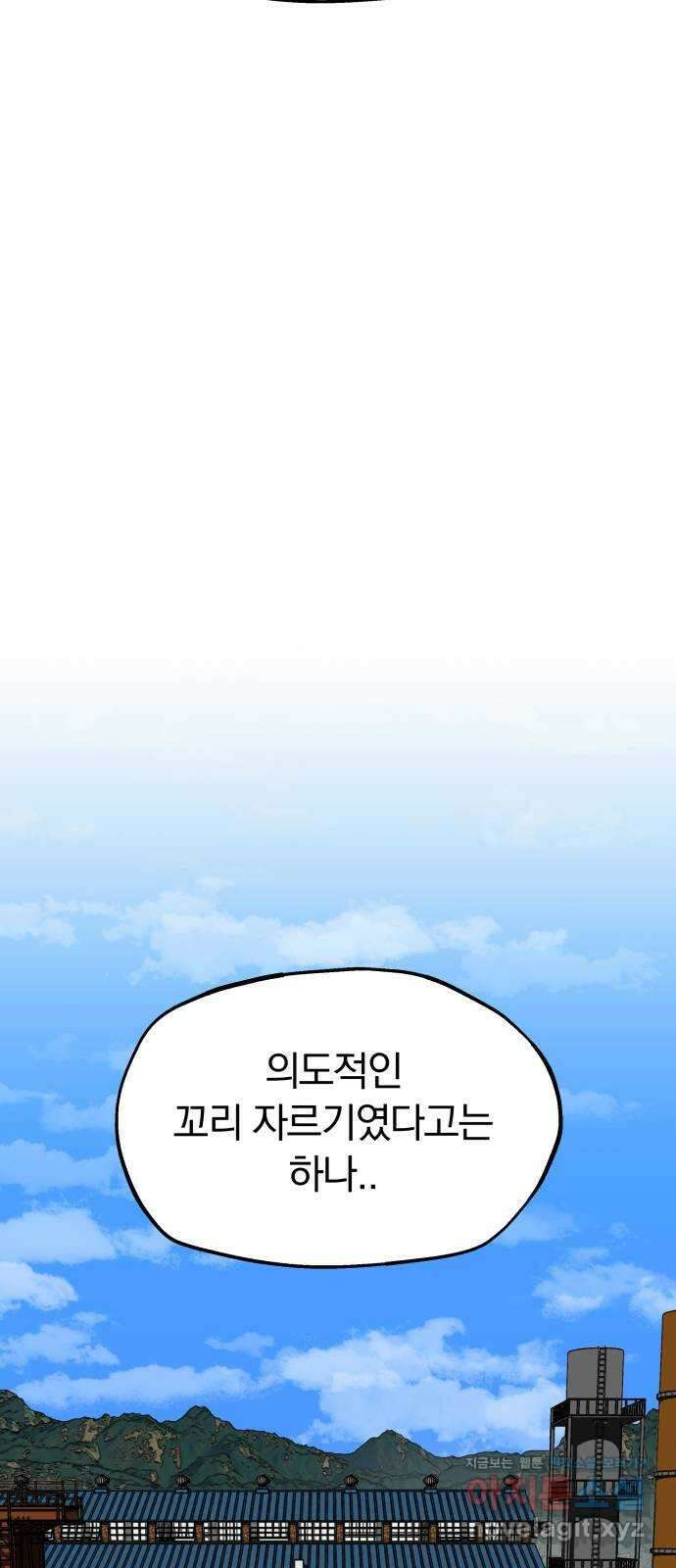 파운더 2부 34화 9