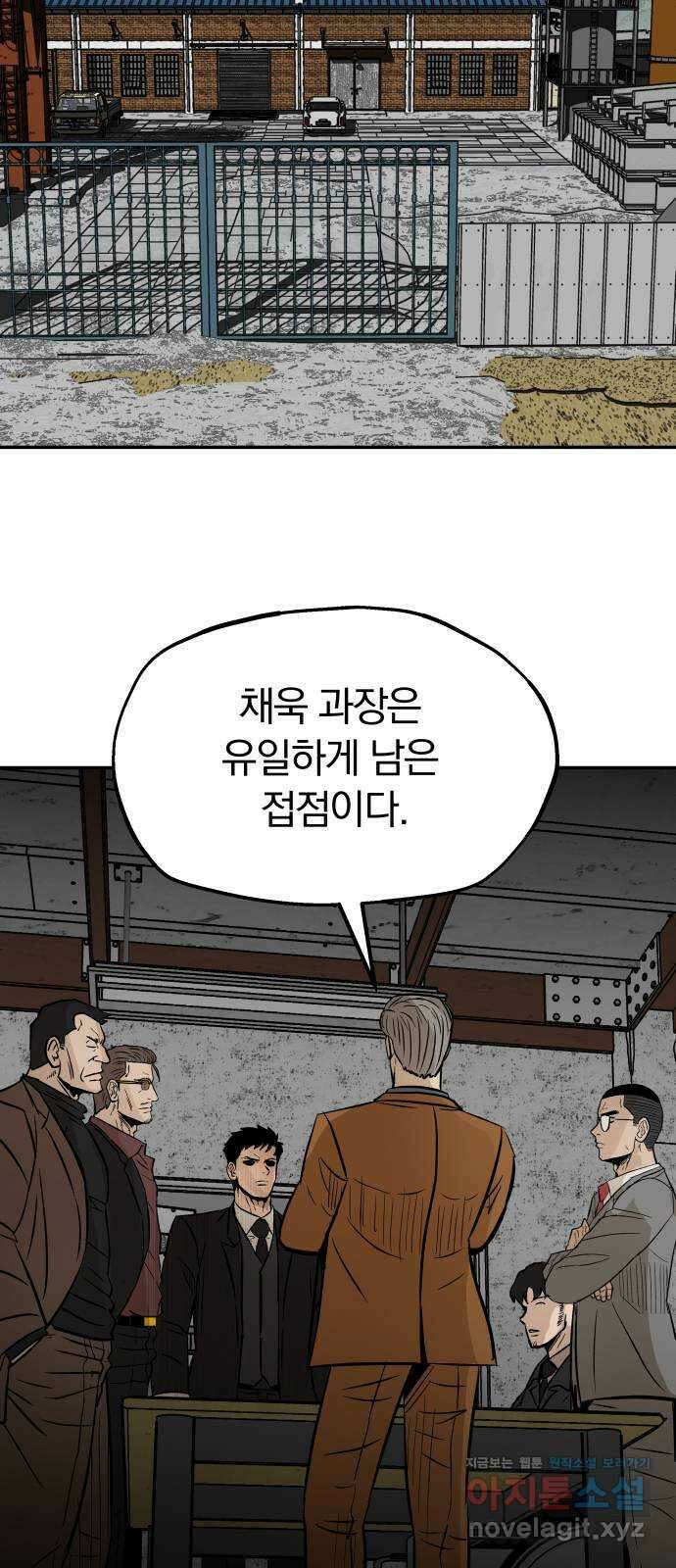 파운더 2부 34화 10