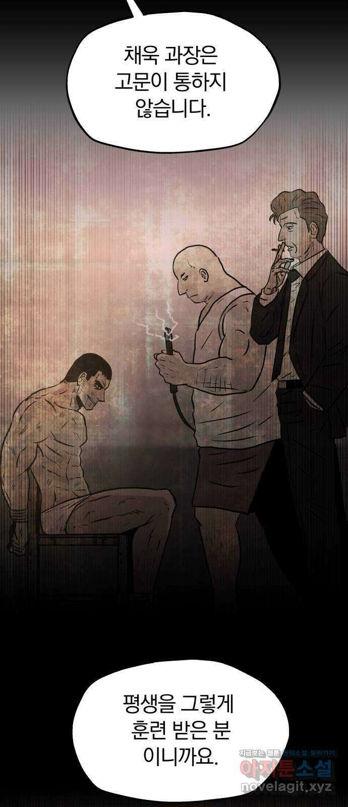 파운더 2부 34화 12