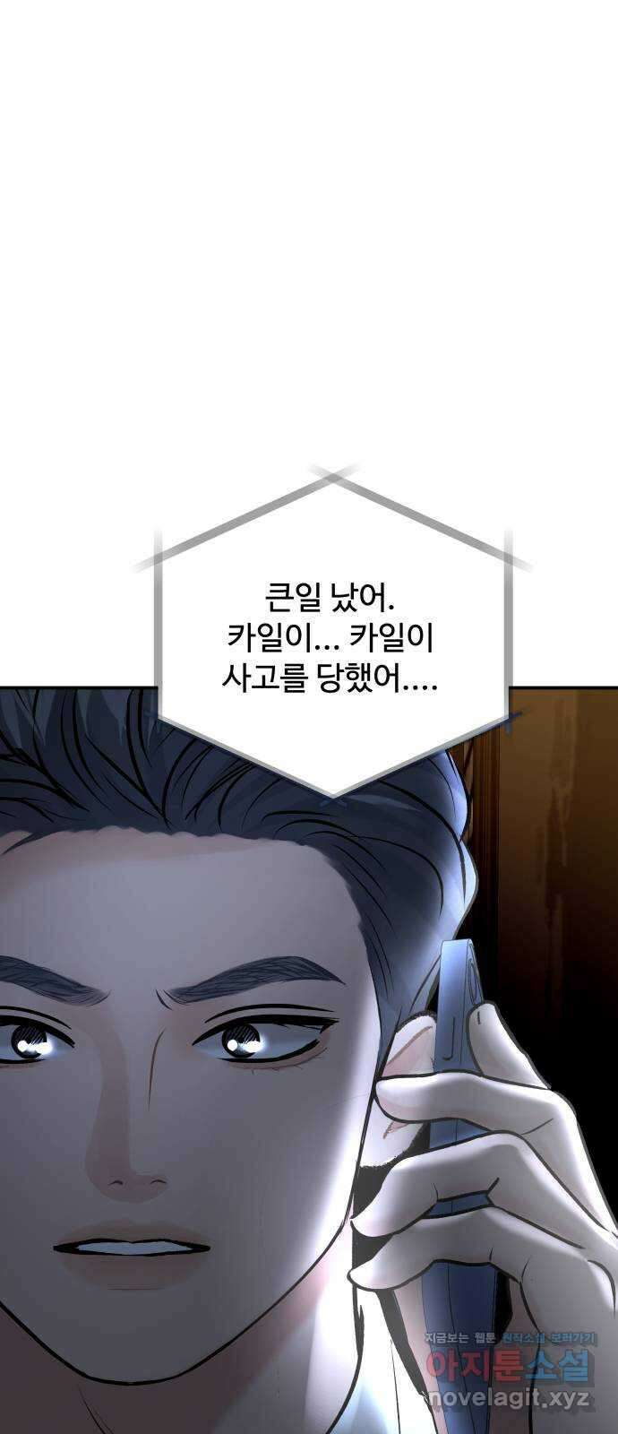 컨트롤X 47화 1