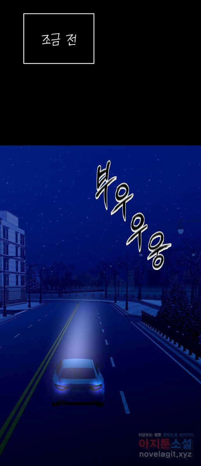 컨트롤X 47화 5