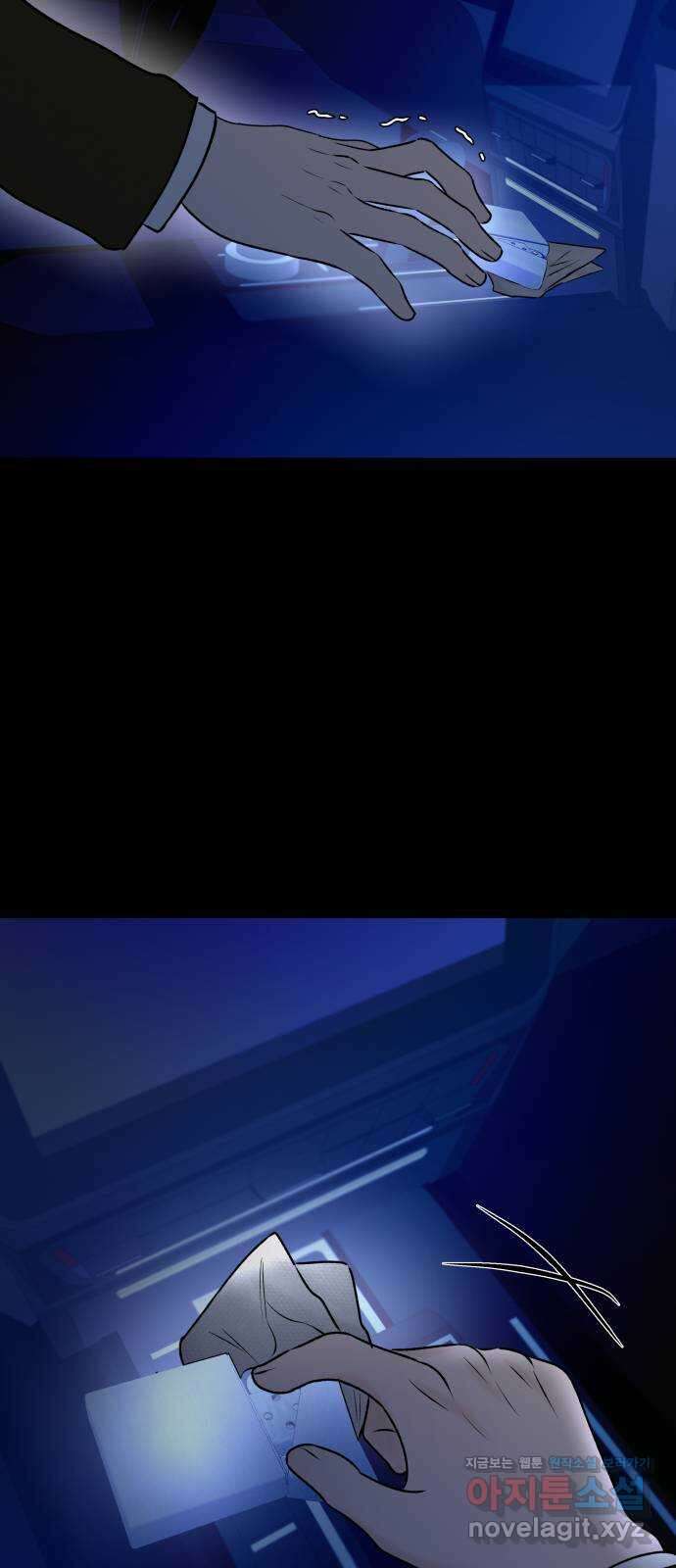 컨트롤X 47화 10