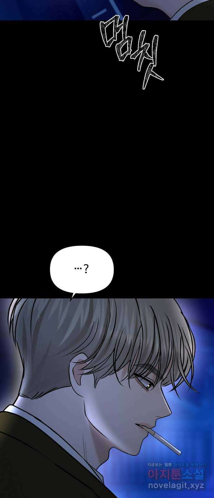 컨트롤X 47화 11