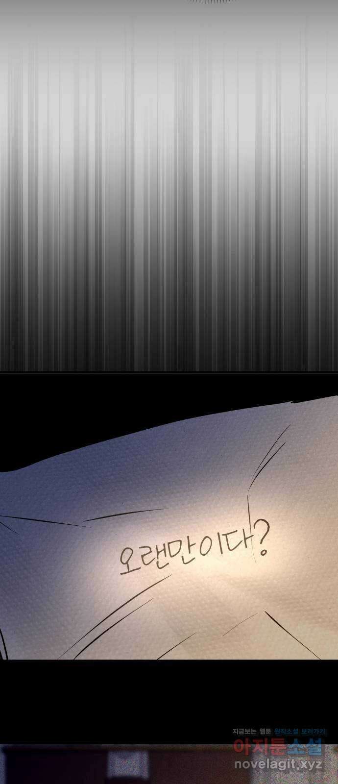 컨트롤X 47화 14