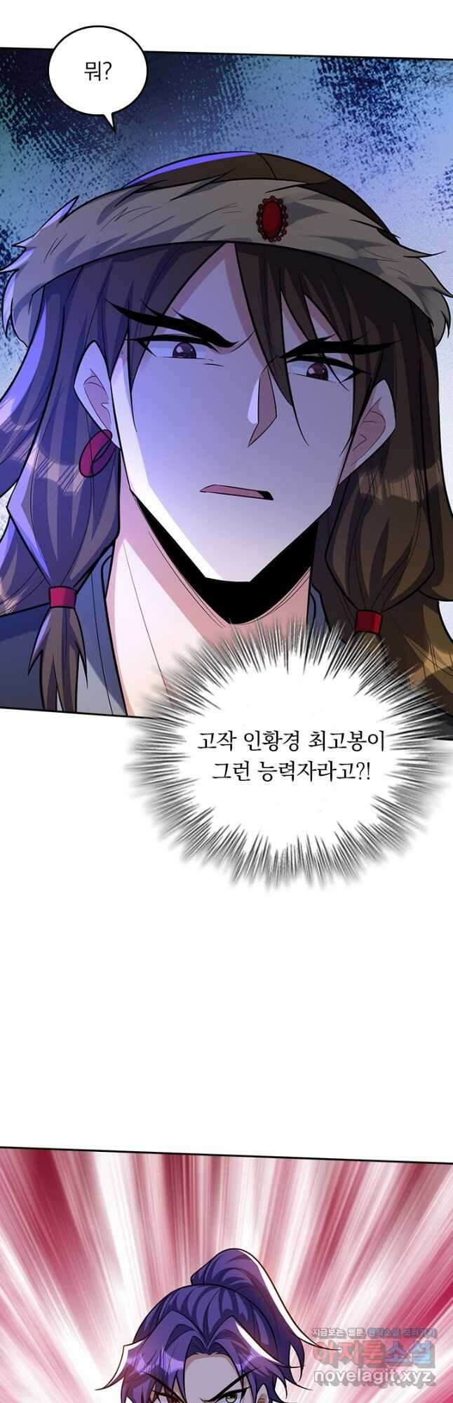 왕이 돌아왔도다 285화 2