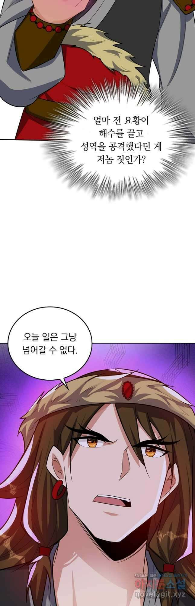 왕이 돌아왔도다 285화 4
