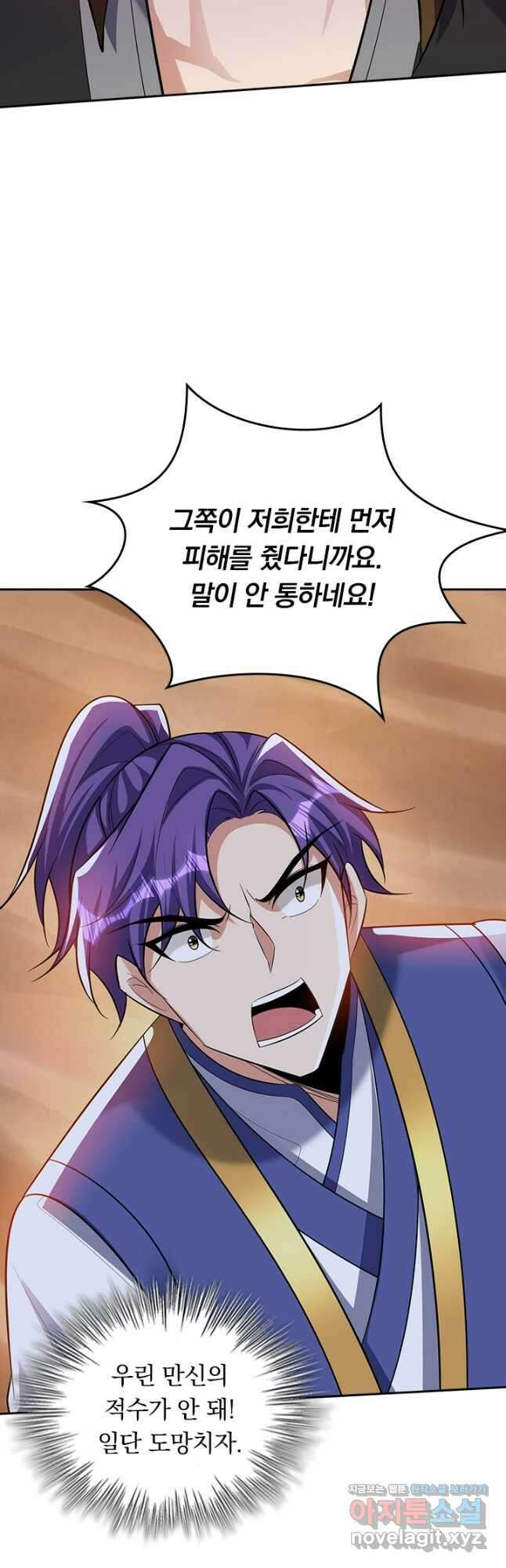 왕이 돌아왔도다 285화 5