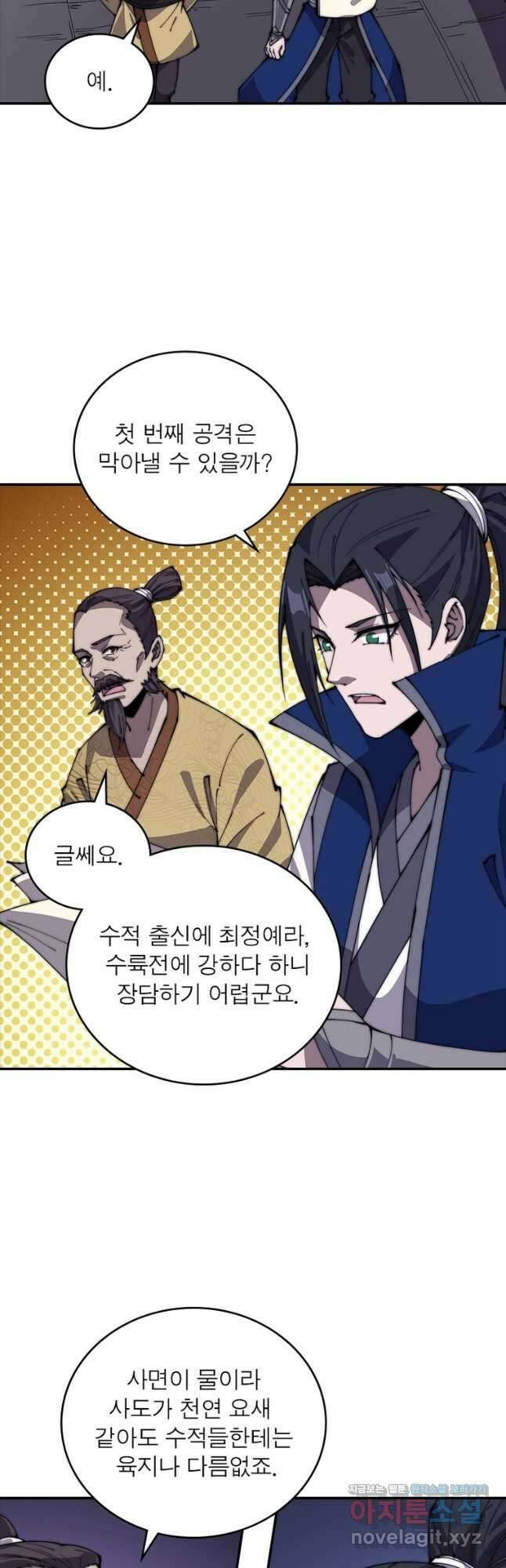 퀘스트 지상 최고의 산적 258화 2