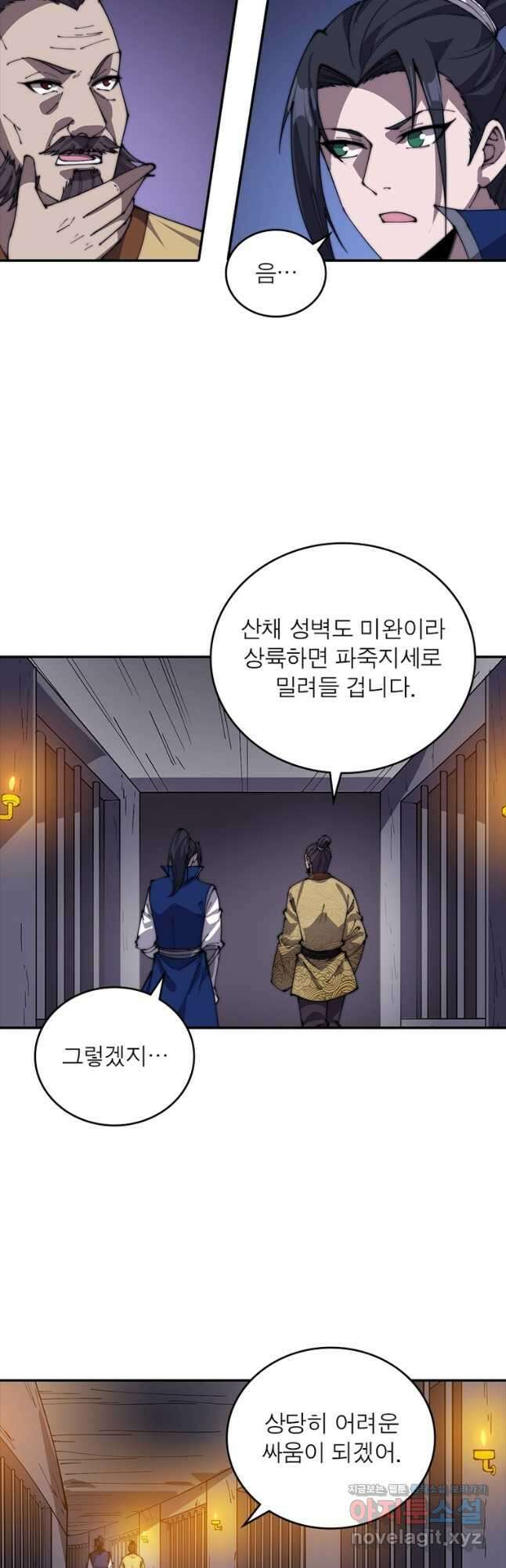 퀘스트 지상 최고의 산적 258화 3