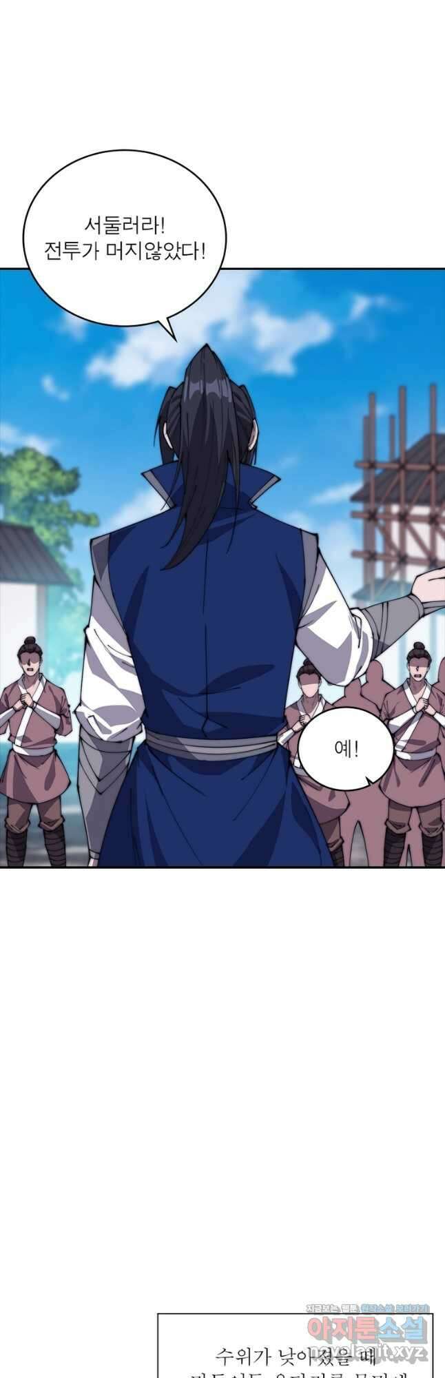 퀘스트 지상 최고의 산적 258화 6