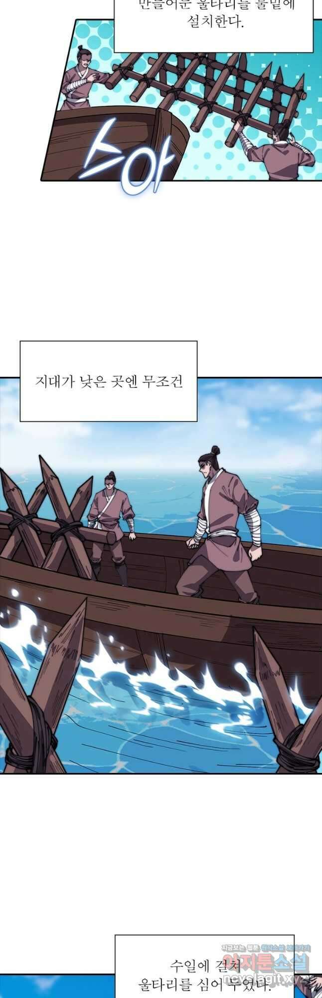 퀘스트 지상 최고의 산적 258화 7