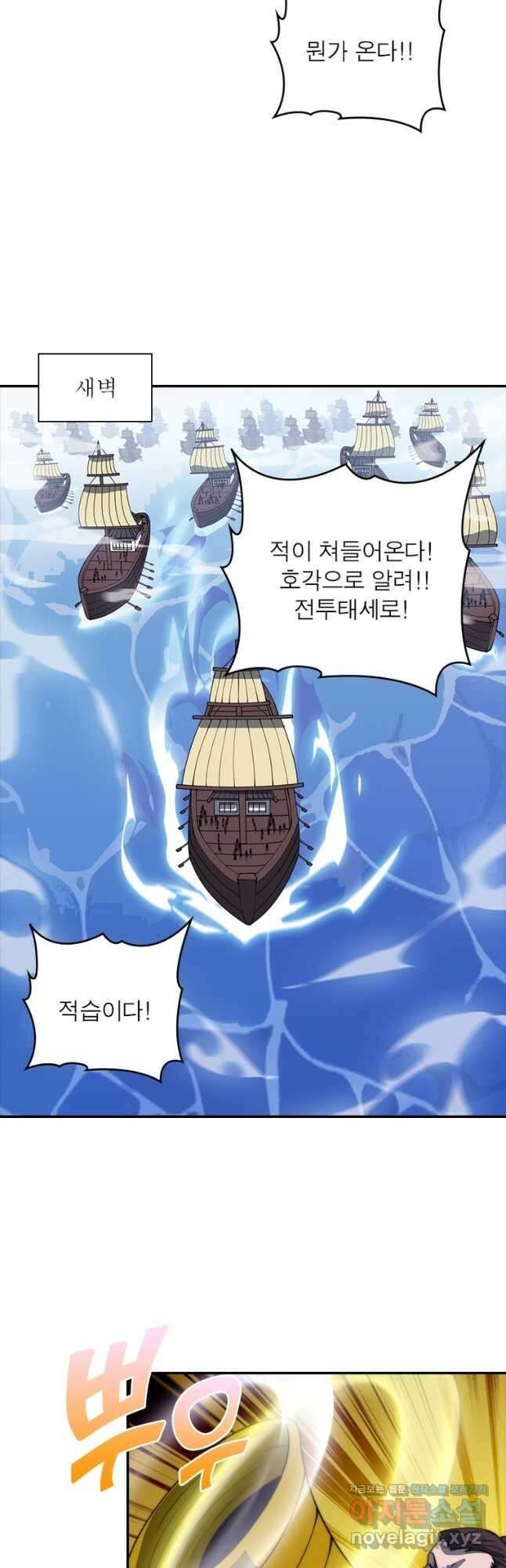 퀘스트 지상 최고의 산적 258화 11