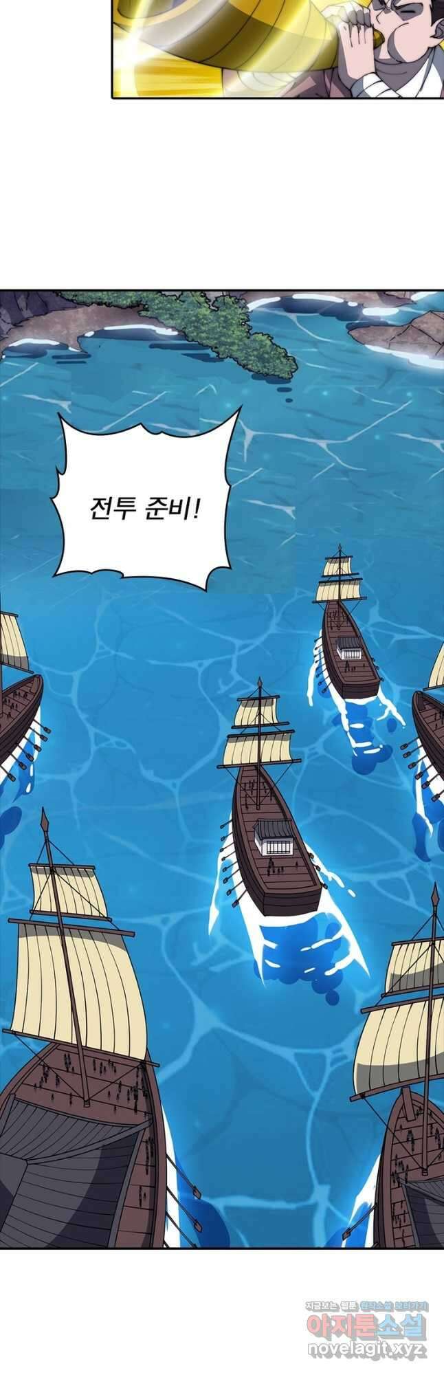 퀘스트 지상 최고의 산적 258화 12