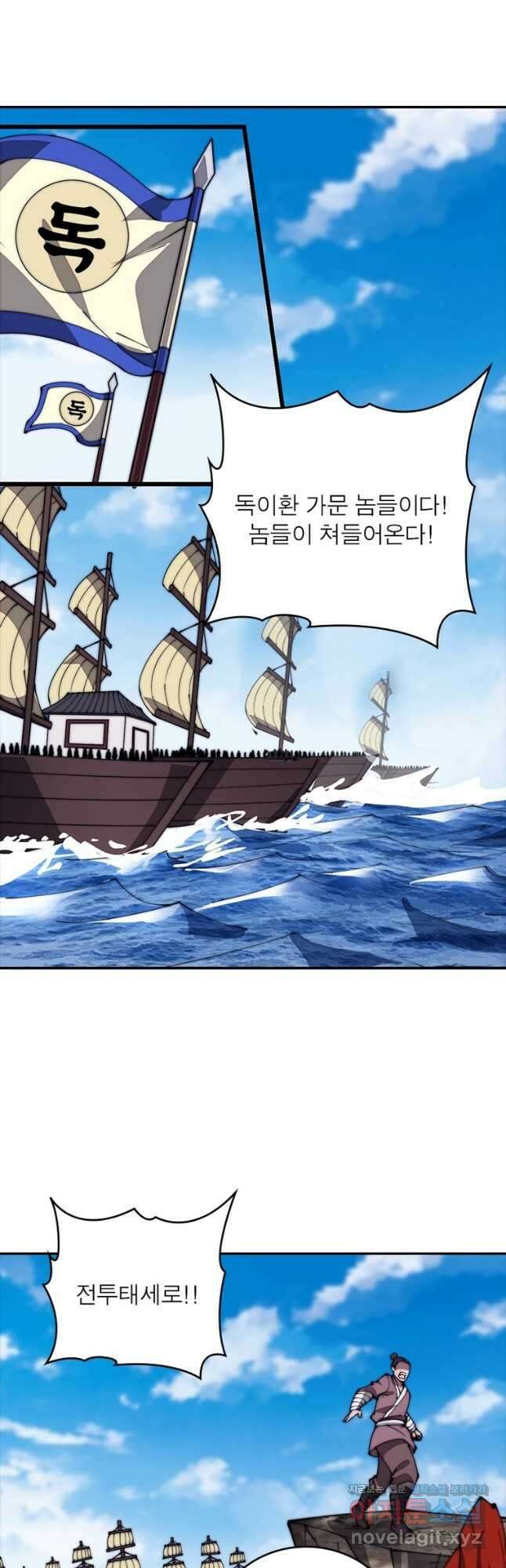 퀘스트 지상 최고의 산적 258화 13