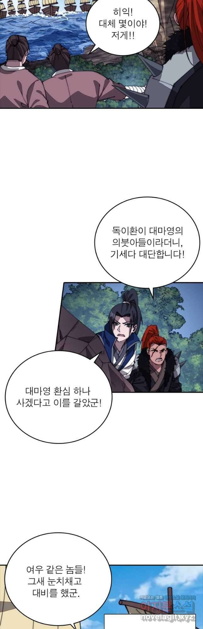 퀘스트 지상 최고의 산적 258화 14