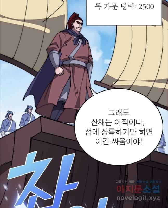 퀘스트 지상 최고의 산적 258화 15