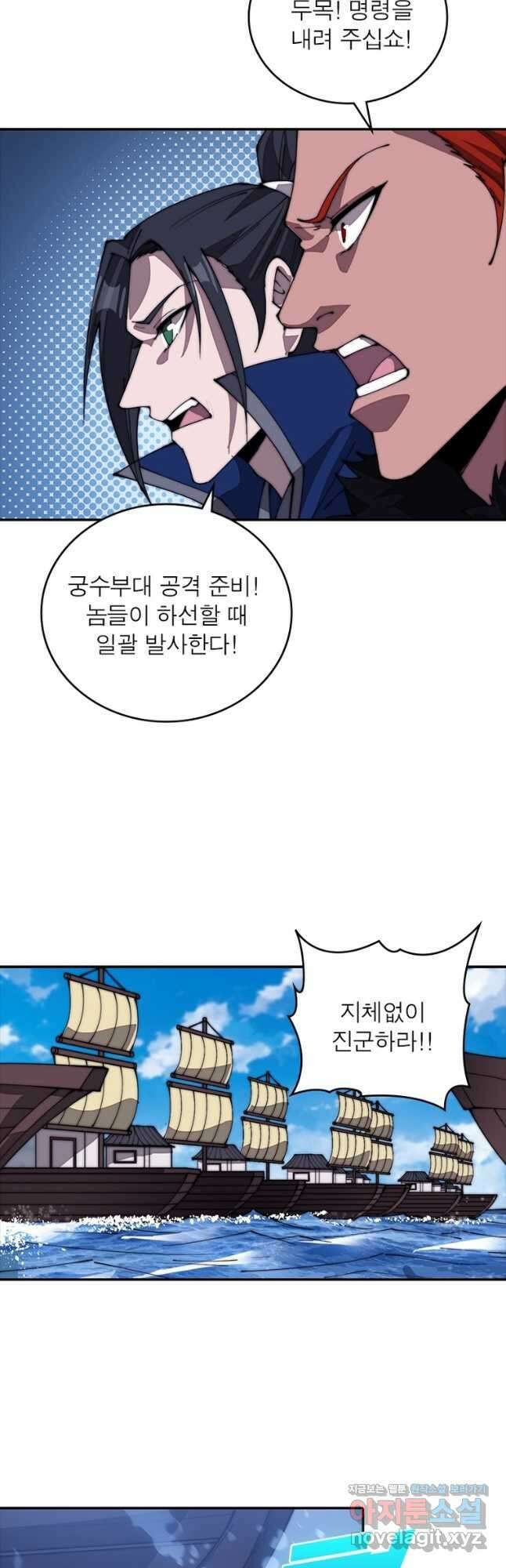 퀘스트 지상 최고의 산적 258화 17