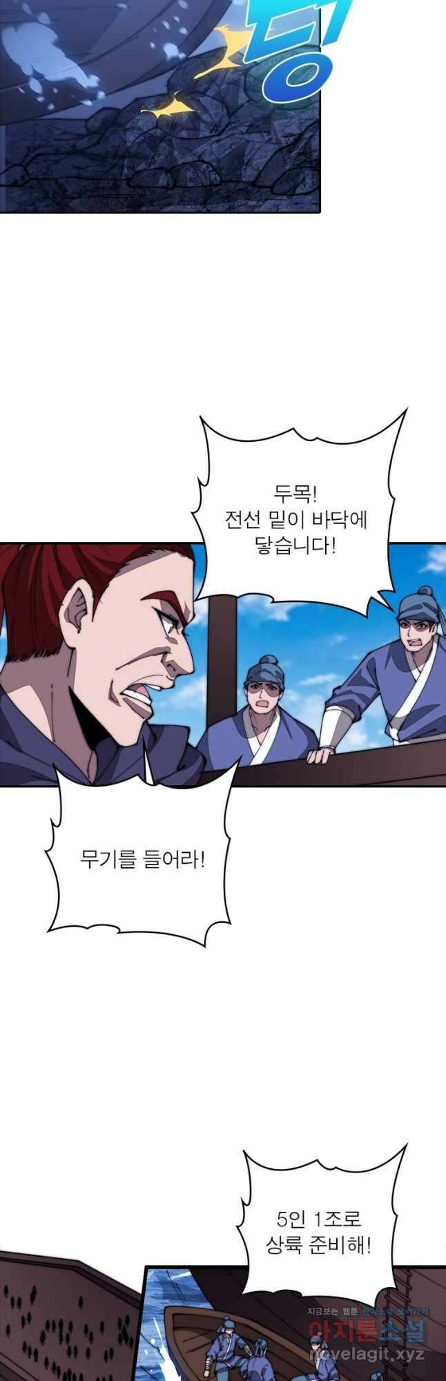 퀘스트 지상 최고의 산적 258화 18