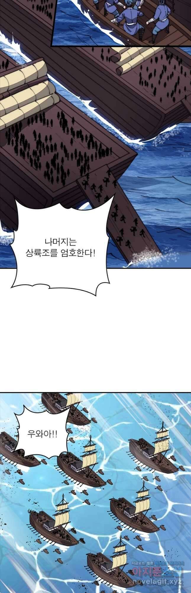 퀘스트 지상 최고의 산적 258화 19