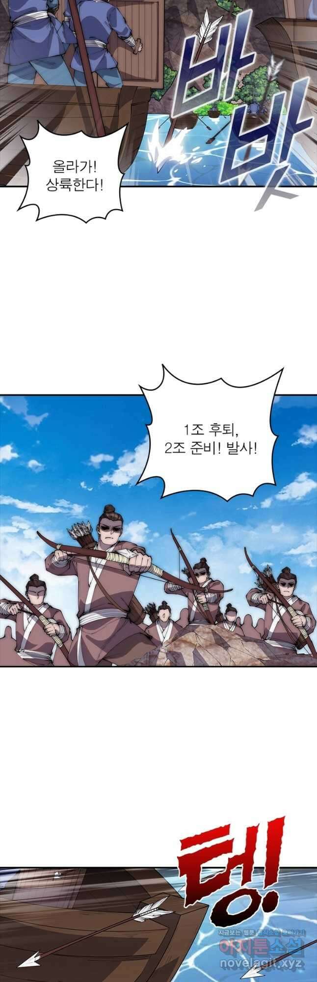 퀘스트 지상 최고의 산적 258화 22