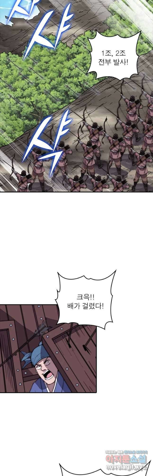 퀘스트 지상 최고의 산적 258화 25