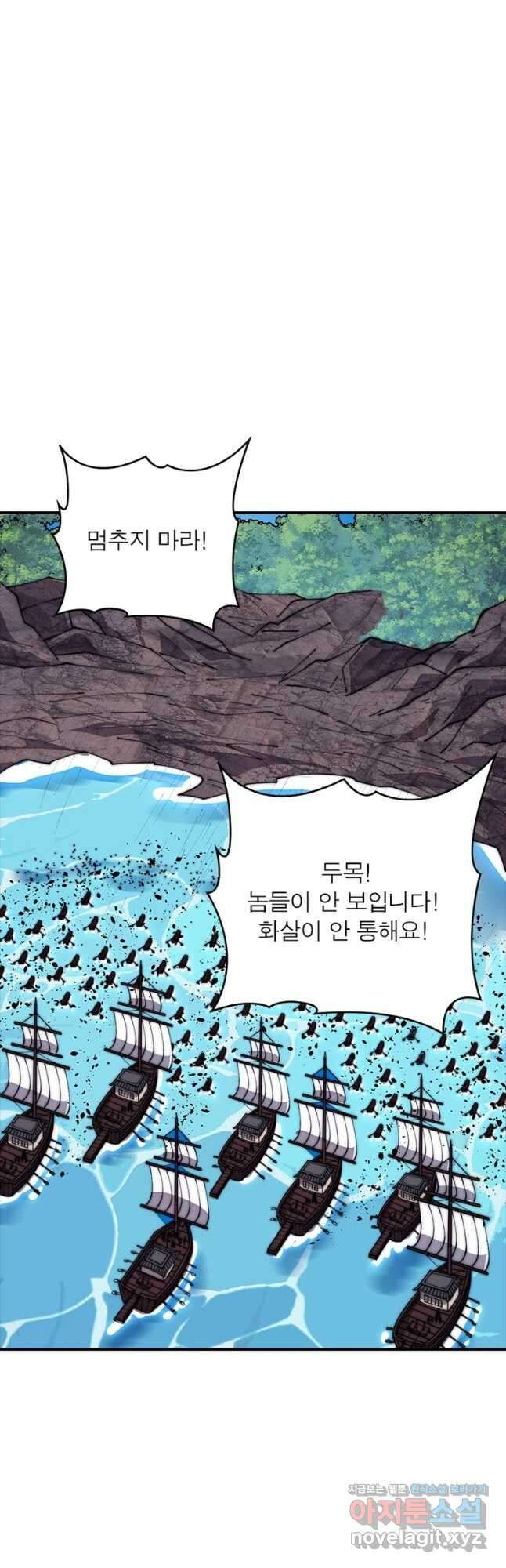 퀘스트 지상 최고의 산적 258화 27