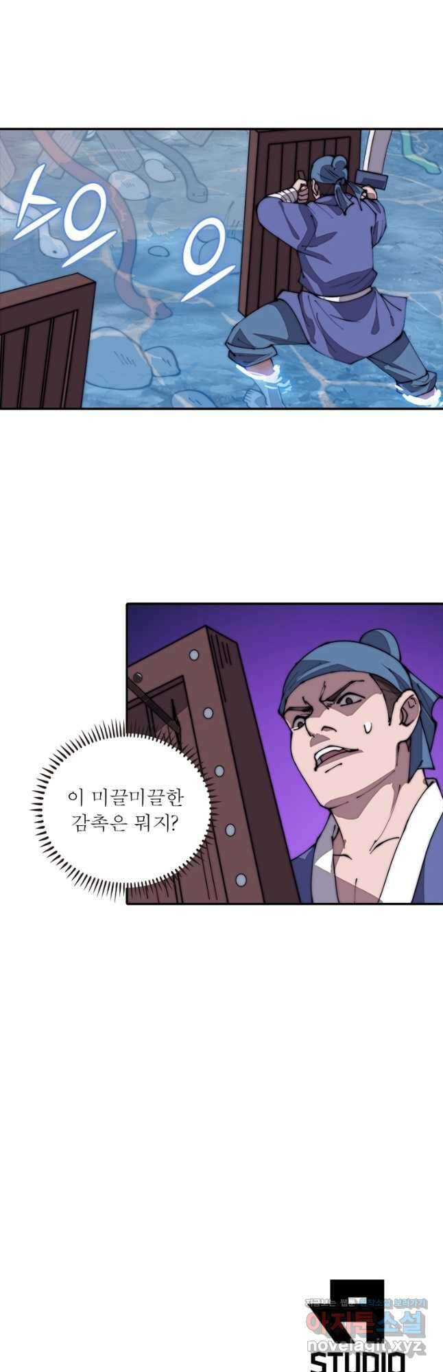 퀘스트 지상 최고의 산적 258화 31