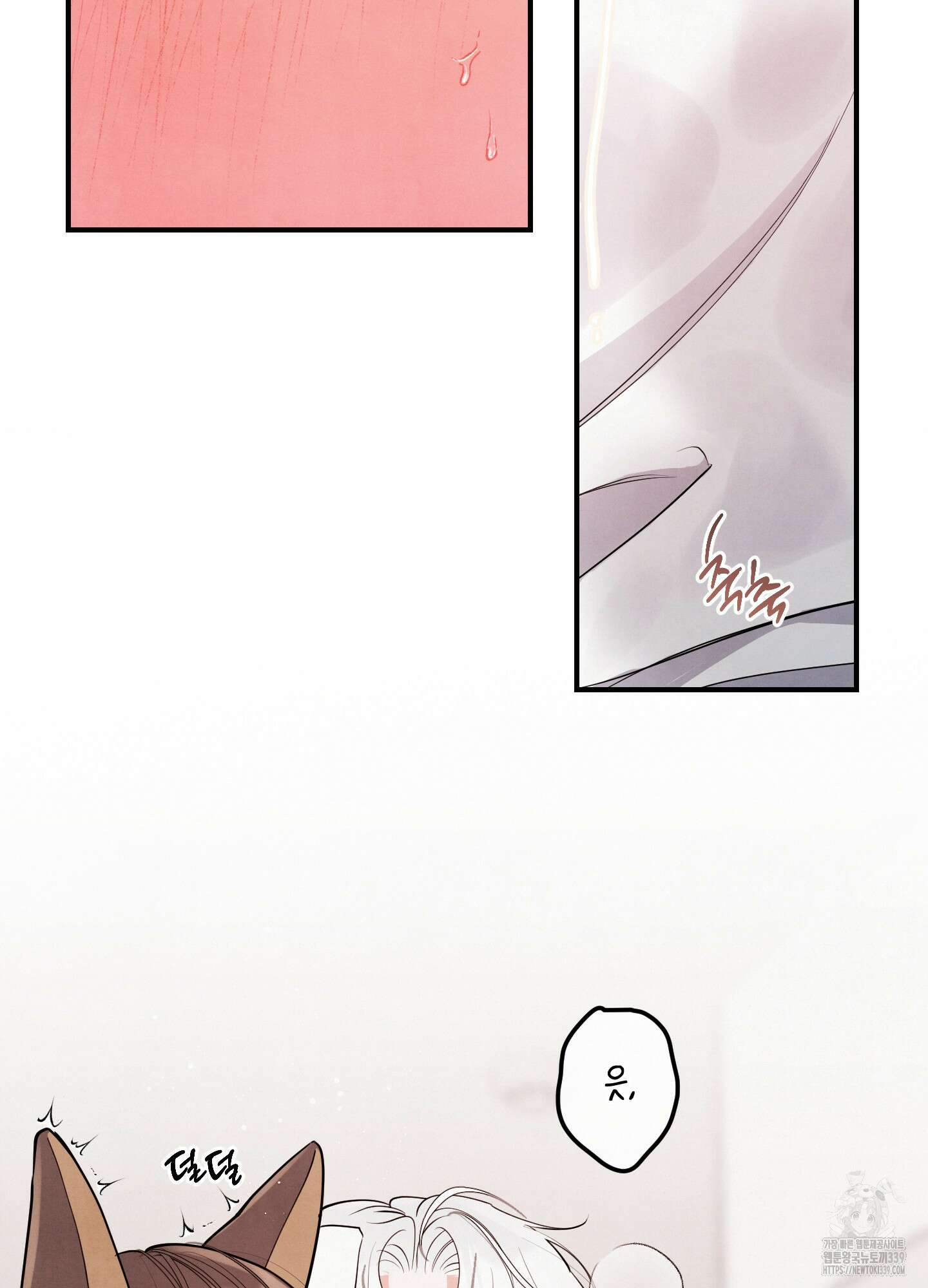 멍멍한 관계 외전 6화 2
