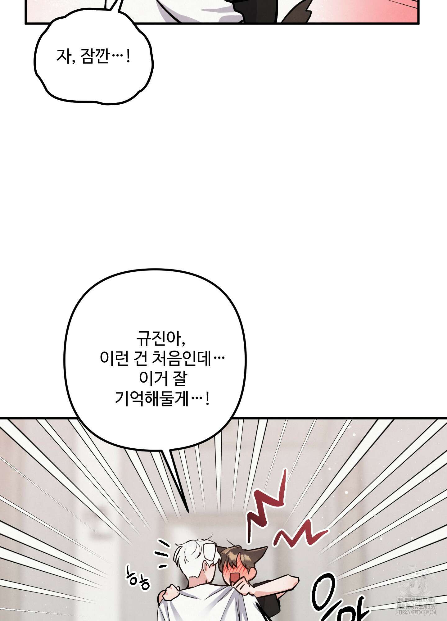 멍멍한 관계 외전 6화 6