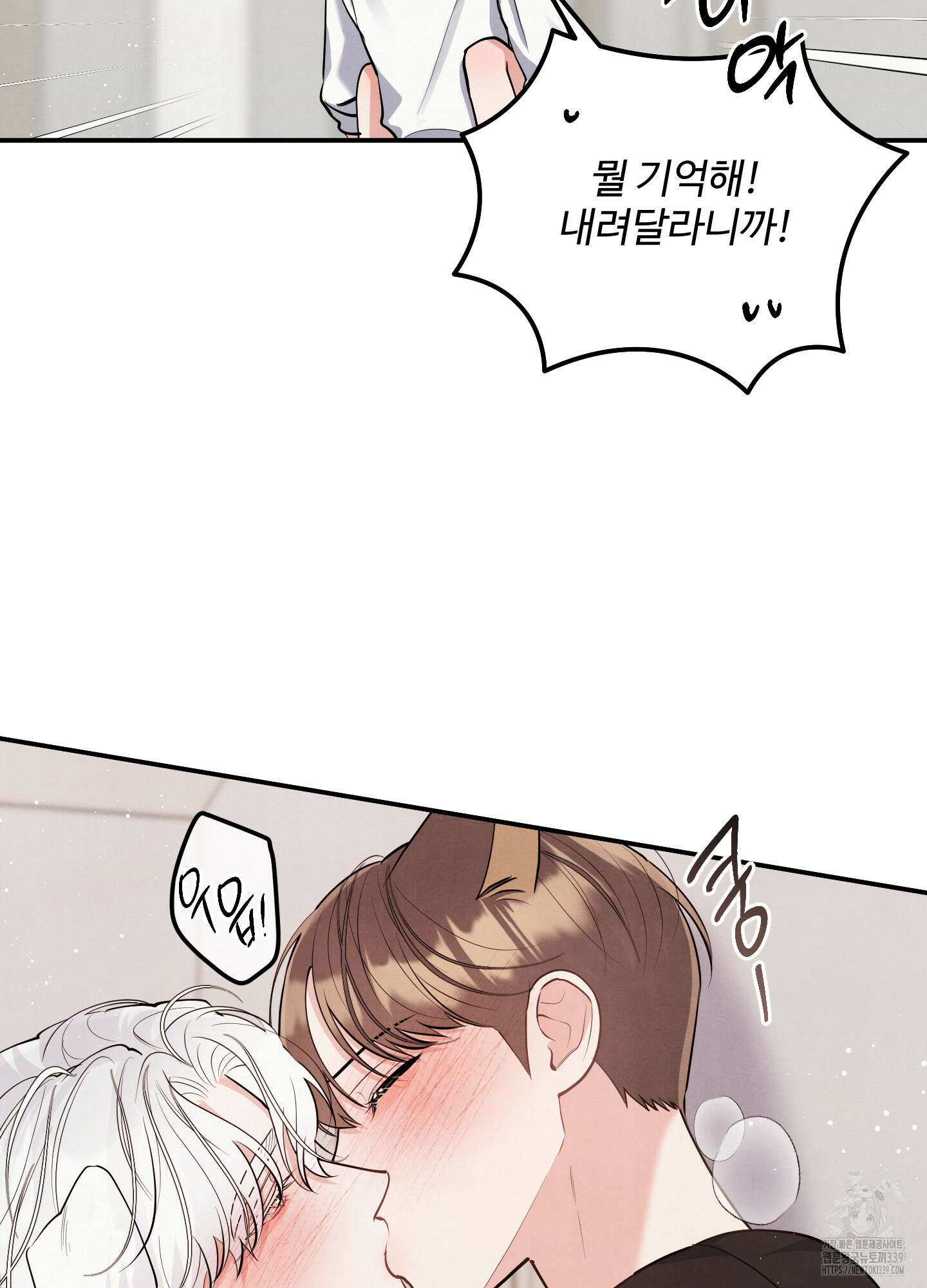 멍멍한 관계 외전 6화 7