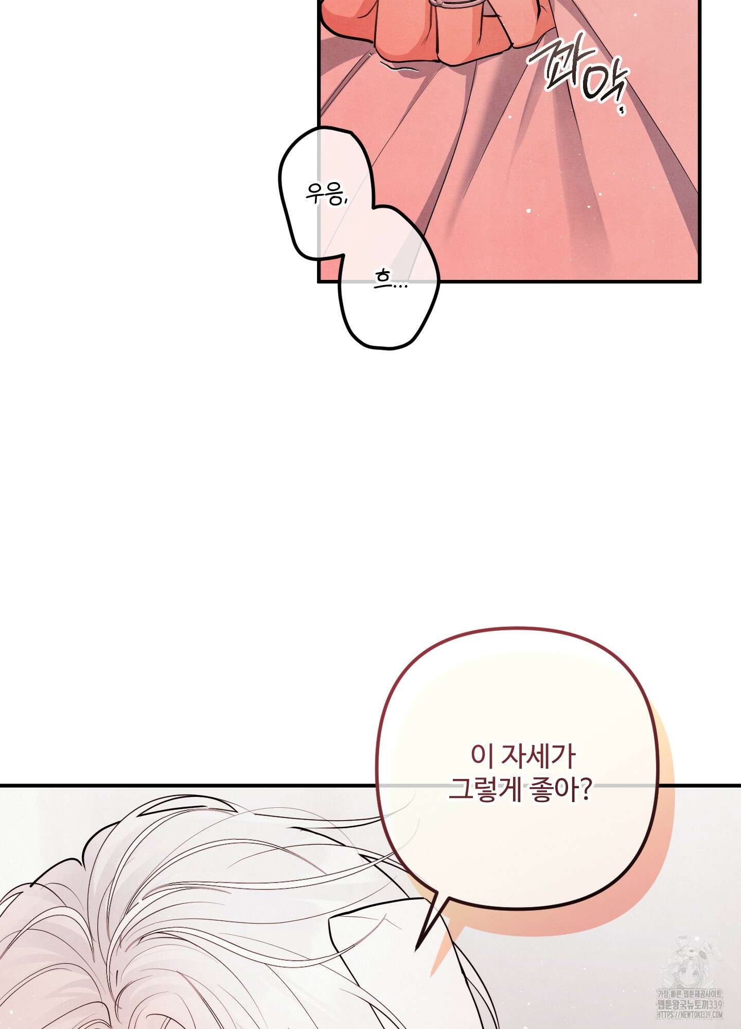 멍멍한 관계 외전 6화 12