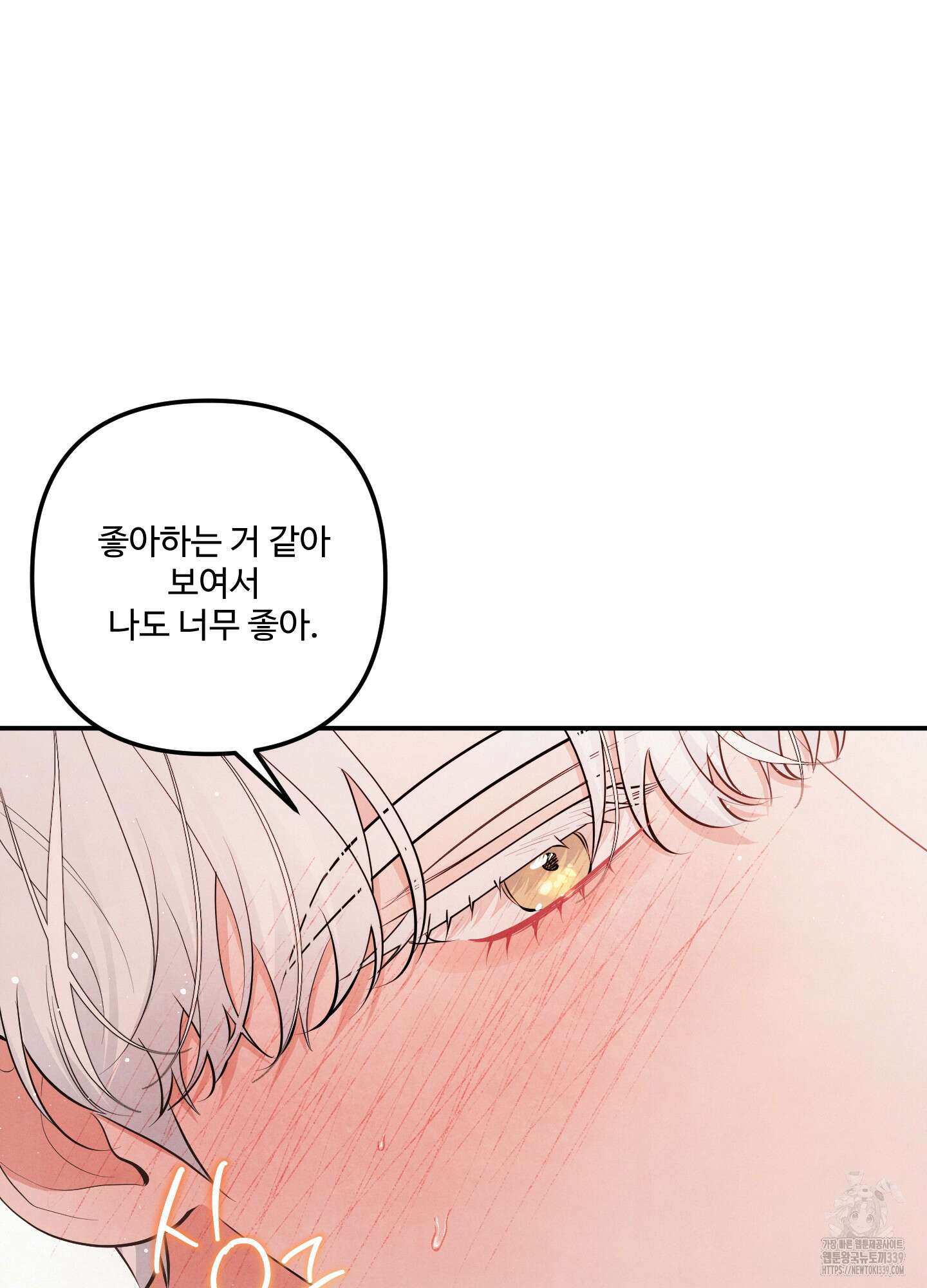 멍멍한 관계 외전 6화 14