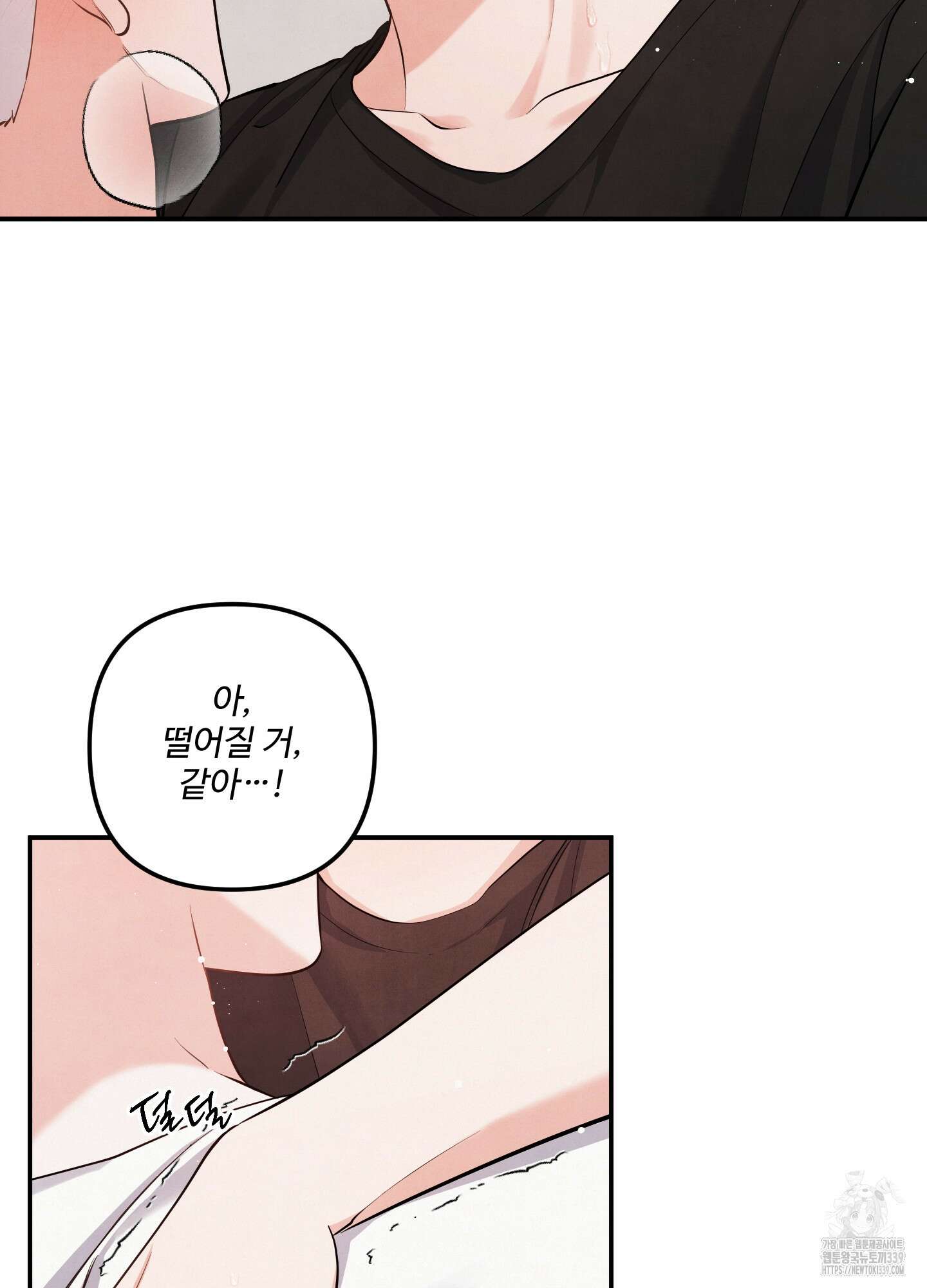 멍멍한 관계 외전 6화 16
