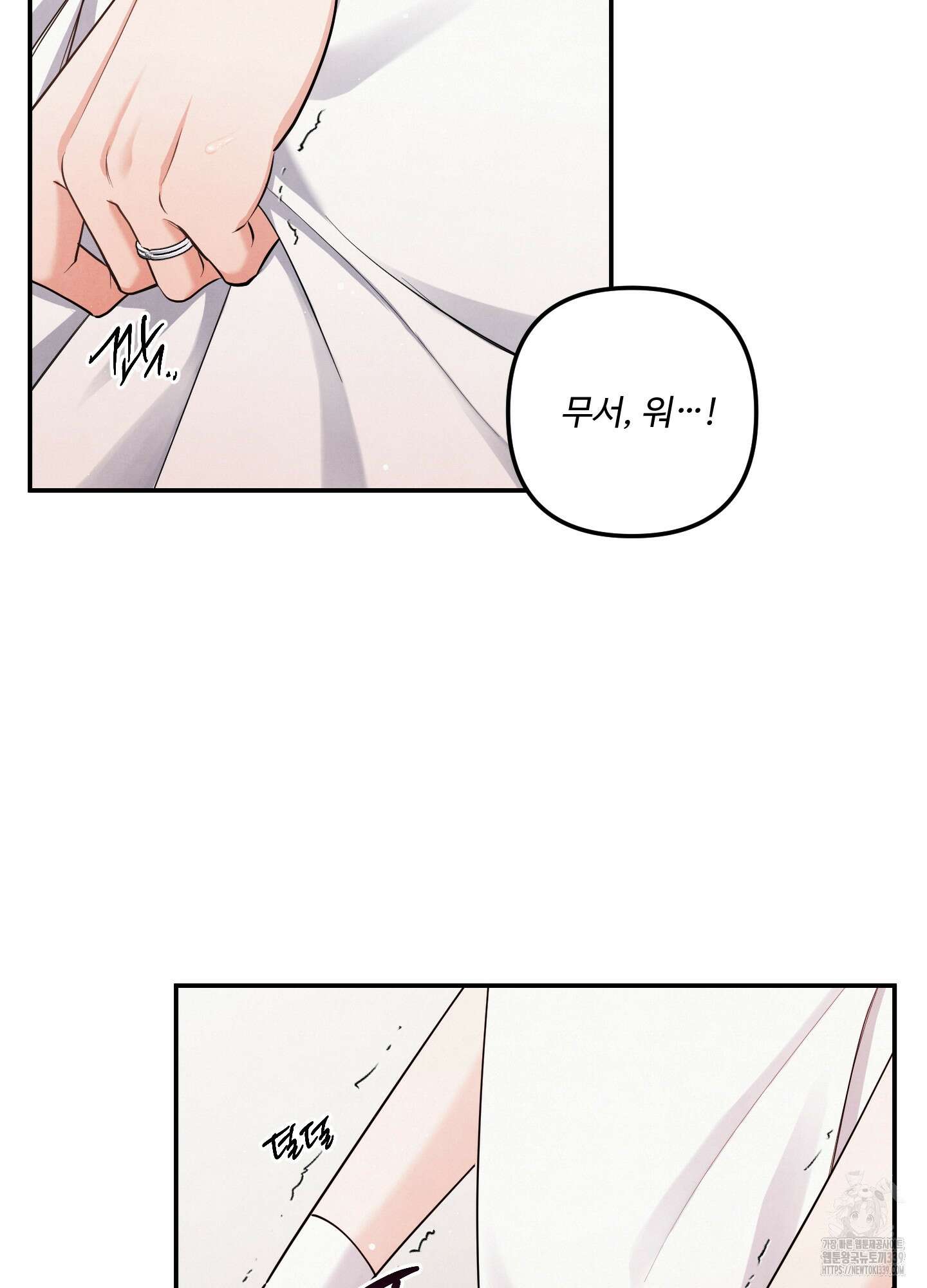 멍멍한 관계 외전 6화 17