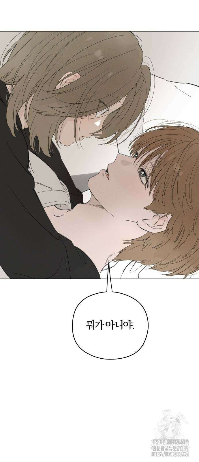토마토가 돼라! 69화 5