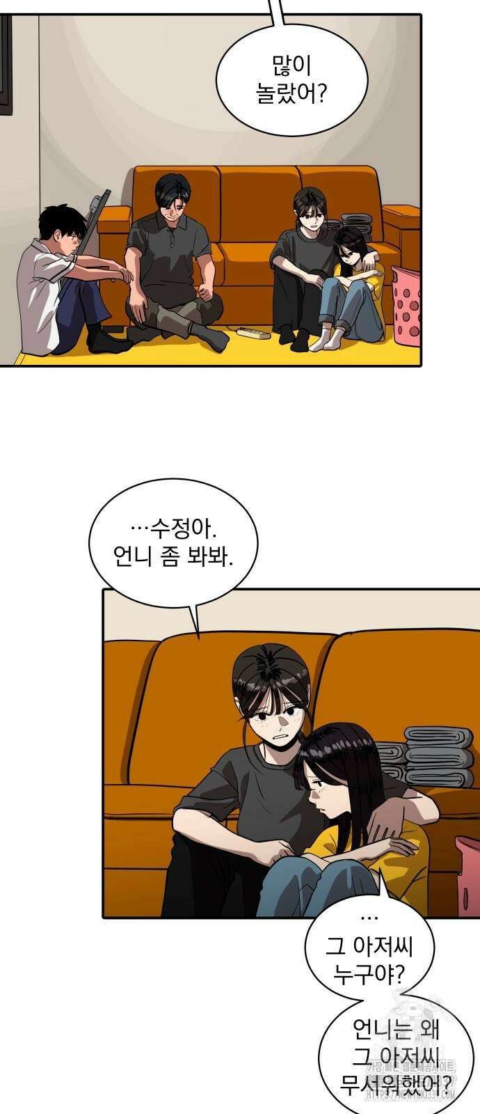 수희0(tngmlek0) 153화 2