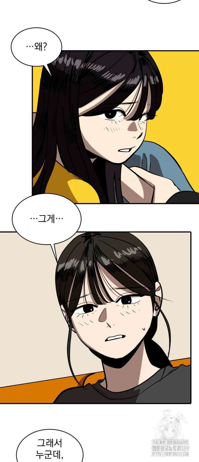 수희0(tngmlek0) 153화 3