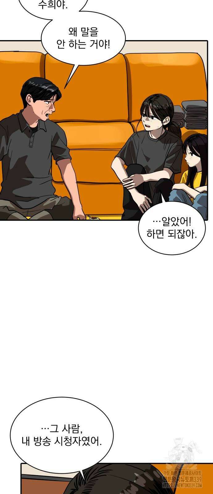 수희0(tngmlek0) 153화 4