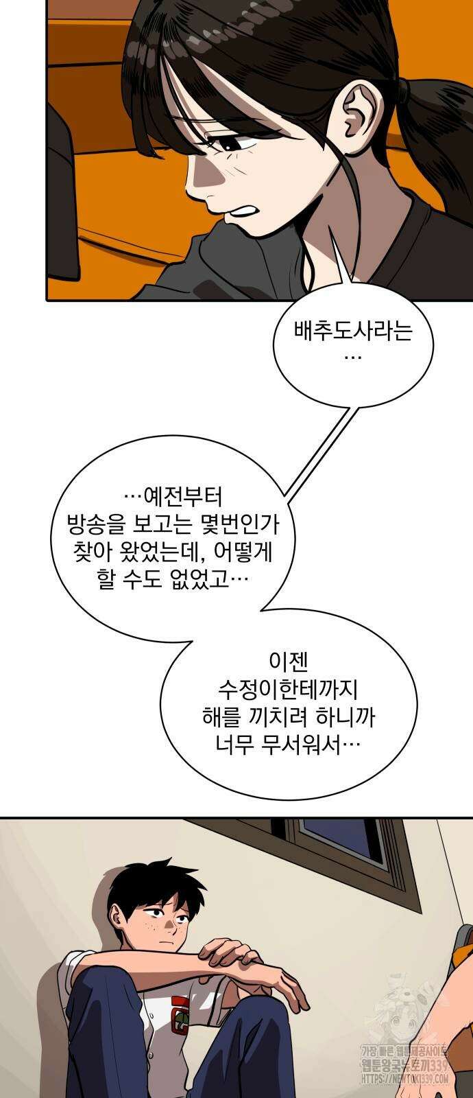 수희0(tngmlek0) 153화 5